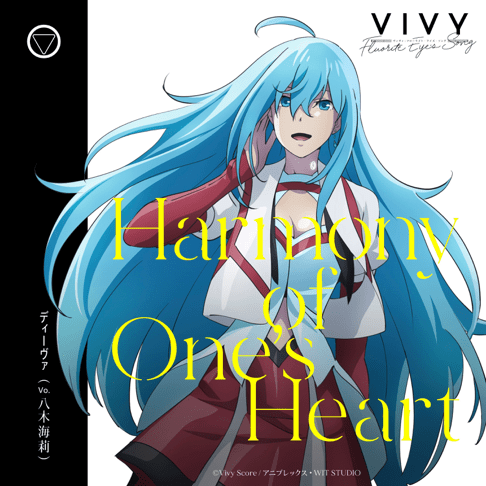 Album cover art for "ディーヴァ (Diva) - Harmony of One’s Heart (Romanized)" by Genius Romanizations