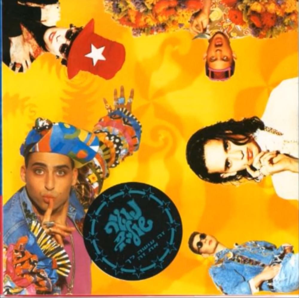 Cover image for Ze Ose Lach Et Ze - זה עושה לך את זה