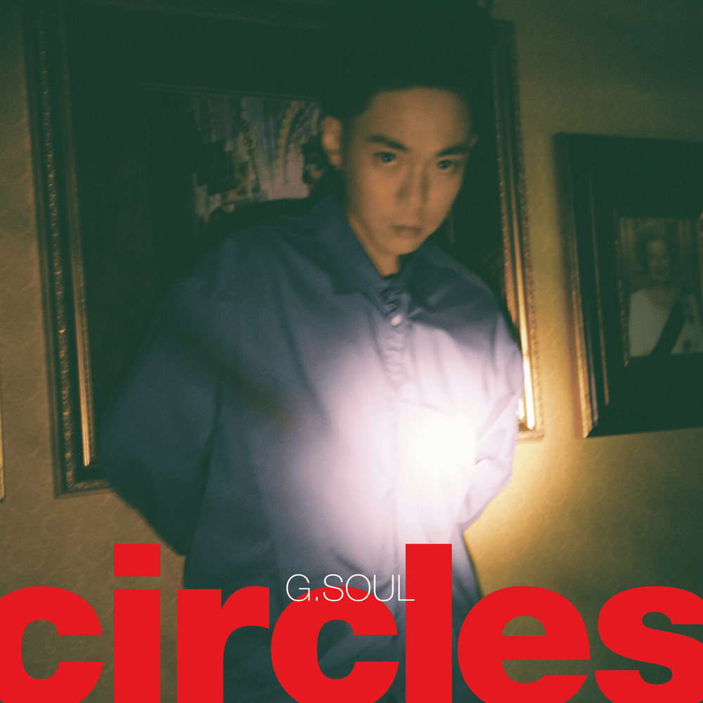 제자리 (Circles) by GSoul (지소울)