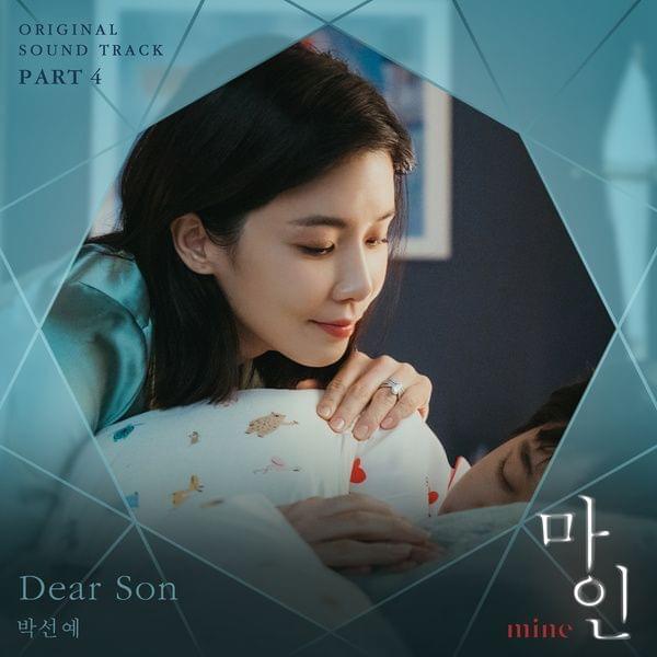 Dear Son by Park Sun Yae (박선예)