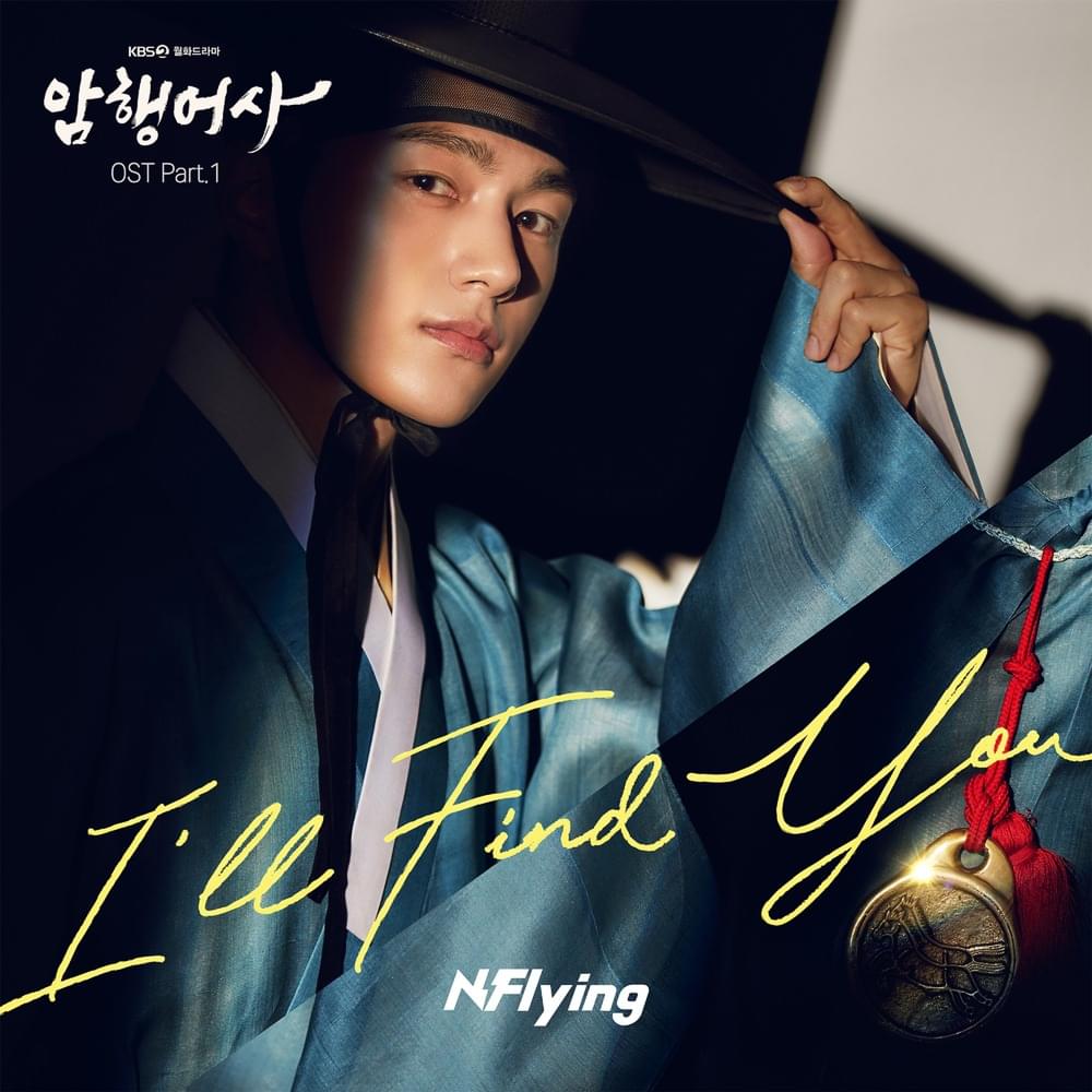 Cover image for 암행어사 (Royal Secret Agent) (Original Television Soundtrack), Pt. 1