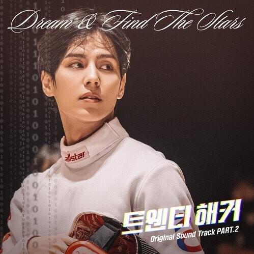 Cover image for 트웬티해커 OST (Twenty Hacker Movie Original Soundtrack) Part.2