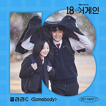 Album cover art for "Somebody" by Clara C