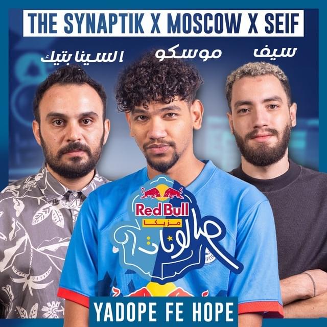 Album cover art for "YaDope Fe Hope - يادوب في هوب" by The Synaptik - السينابتيك