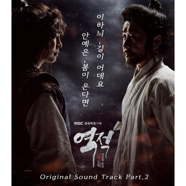 Album cover art for "길이 어데요 (Which Way)" by Ha-Nui Lee