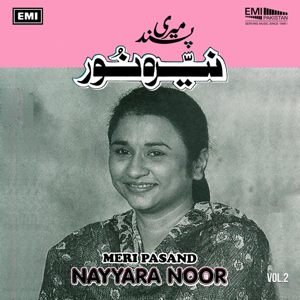 Ae Ishq Hamein Barbaad Na Kar by Nayyara Noor