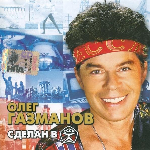 Cover image for Made in the USSR