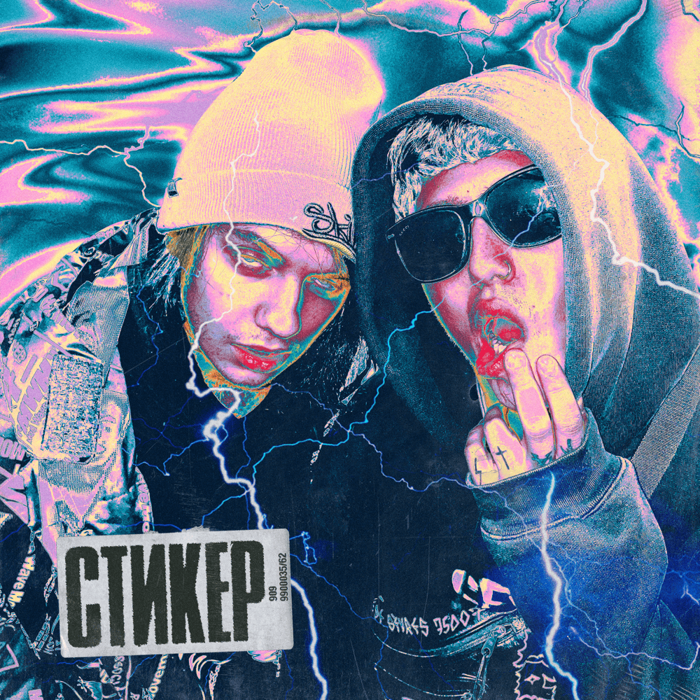 СТИКЕР (STICKER) by CMH