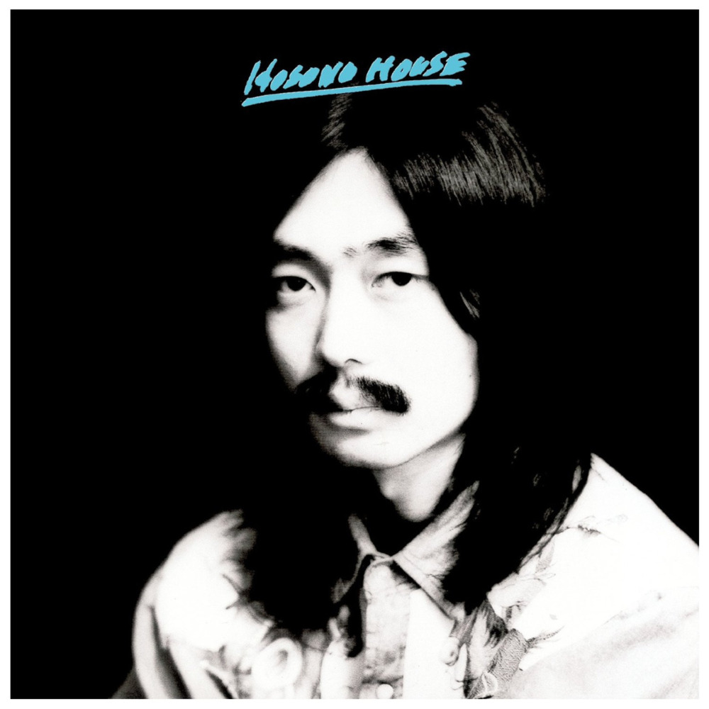 僕は一寸 (Boku wa Chotto) by 細野晴臣  (Haruomi Hosono)