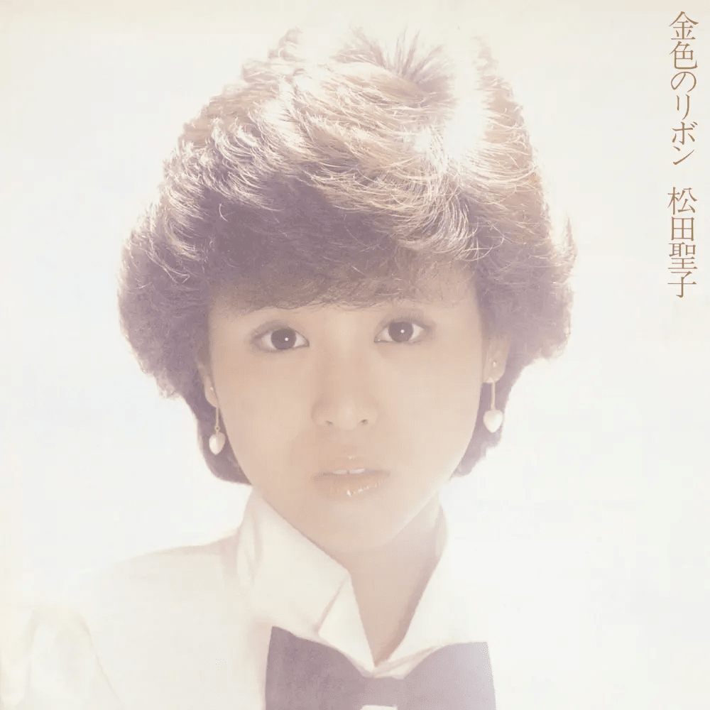Cover image for 金色のリボン (Kin’iro no Ribbon)