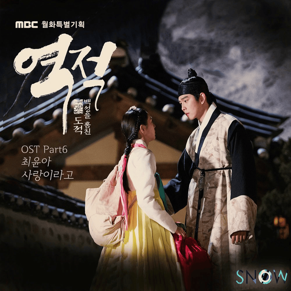 Album cover art for "사랑이라고 (It Was Love)" by Do A (KOR)