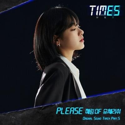 Album cover art for "Please" by Hyerim (혜림) (Yucherish)
