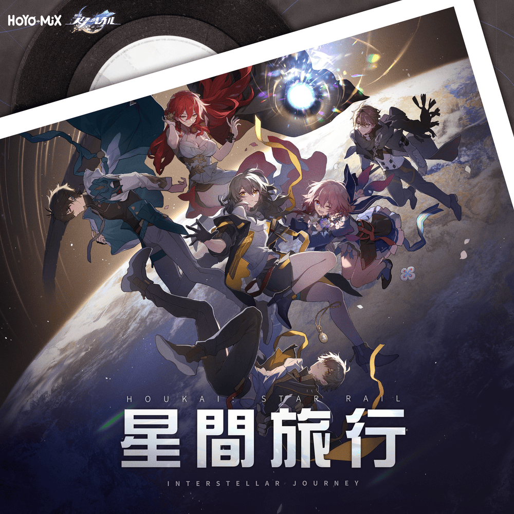 Album cover art for "星间旅行 3" by HOYO-MiX & 茶理理 (Chalili)