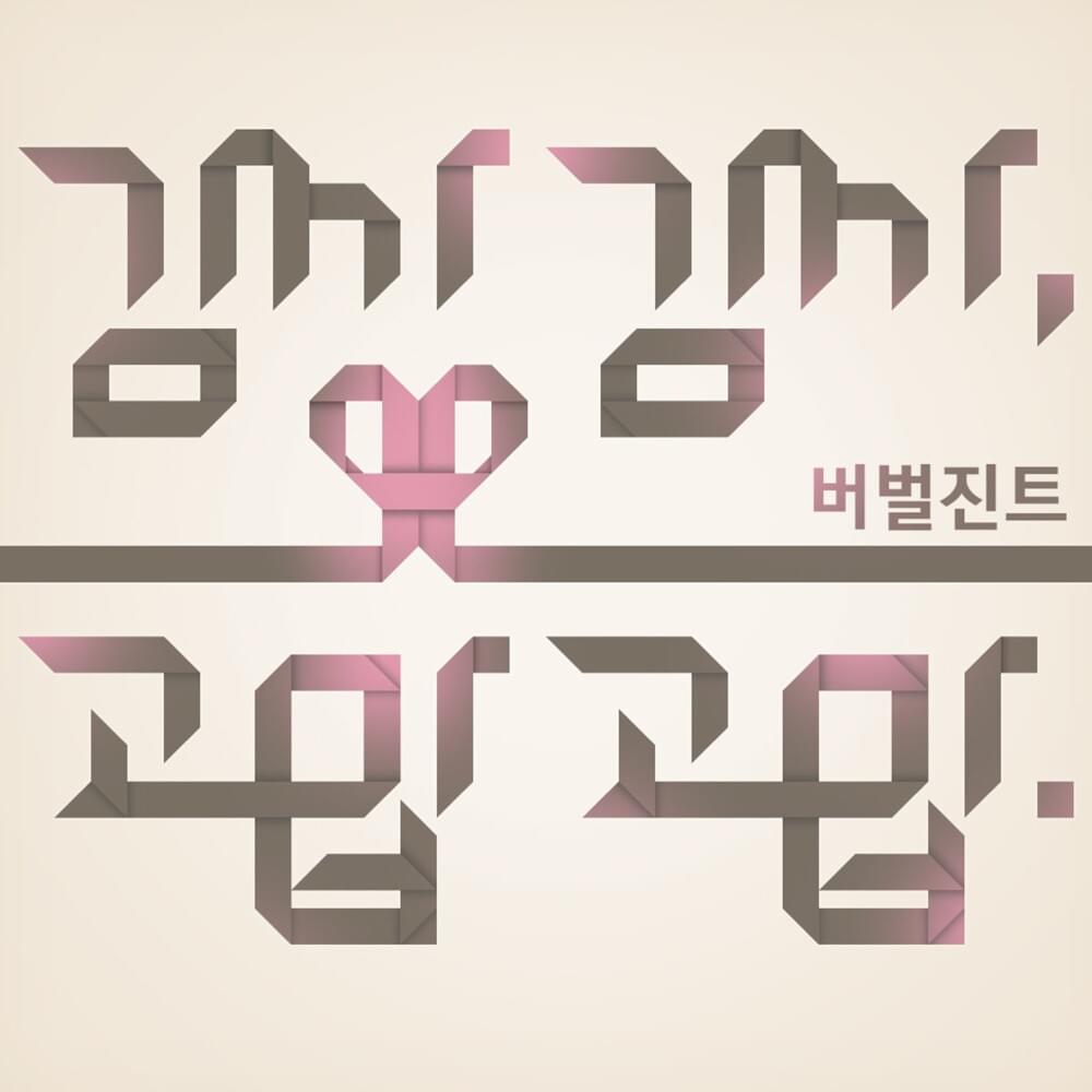 Cover image for 감사감사 (Thanks, thanks) 