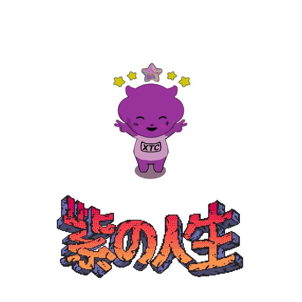 Album cover art for "Next Shit" by Ateyaba