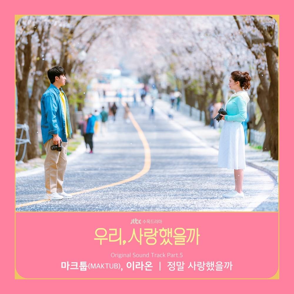 Cover image for 우리, 사랑했을까 OST (Was It Love? Original Television Soundtrack), Pt. 5