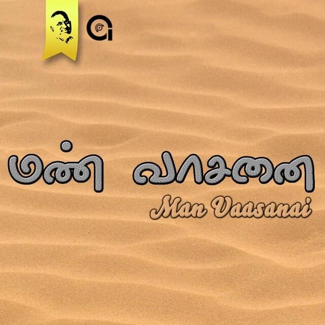 Oru Kili Uruguthu by S. Janaki
