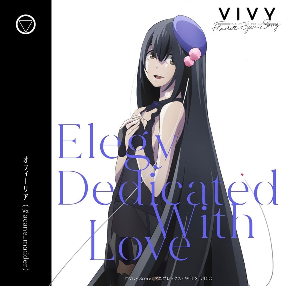 Album cover art for "Elegy Dedicated With Love" by オフィーリア (Ophelia) [Vo. acane_madder]