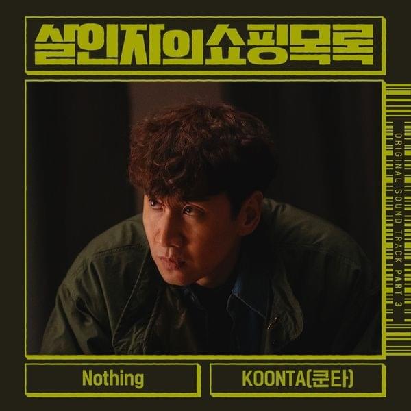 Nothing by KOONTA (쿤타)