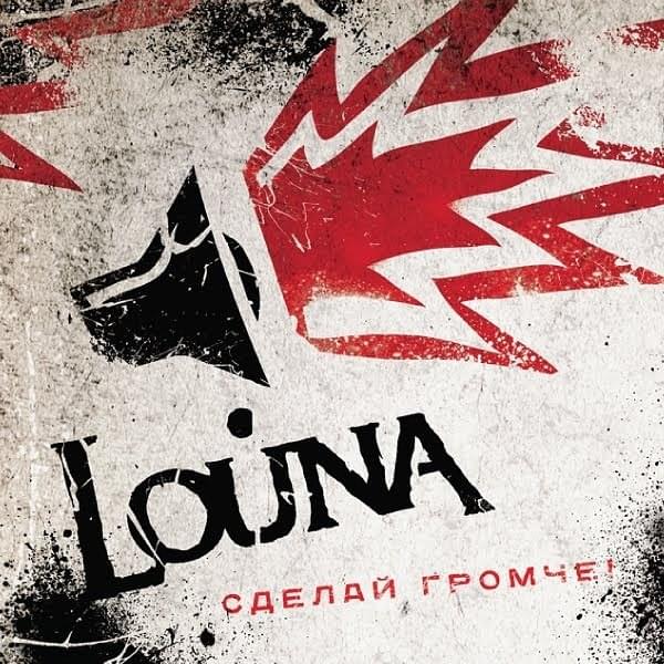 Бойцовский клуб (Fighting Club) by Louna