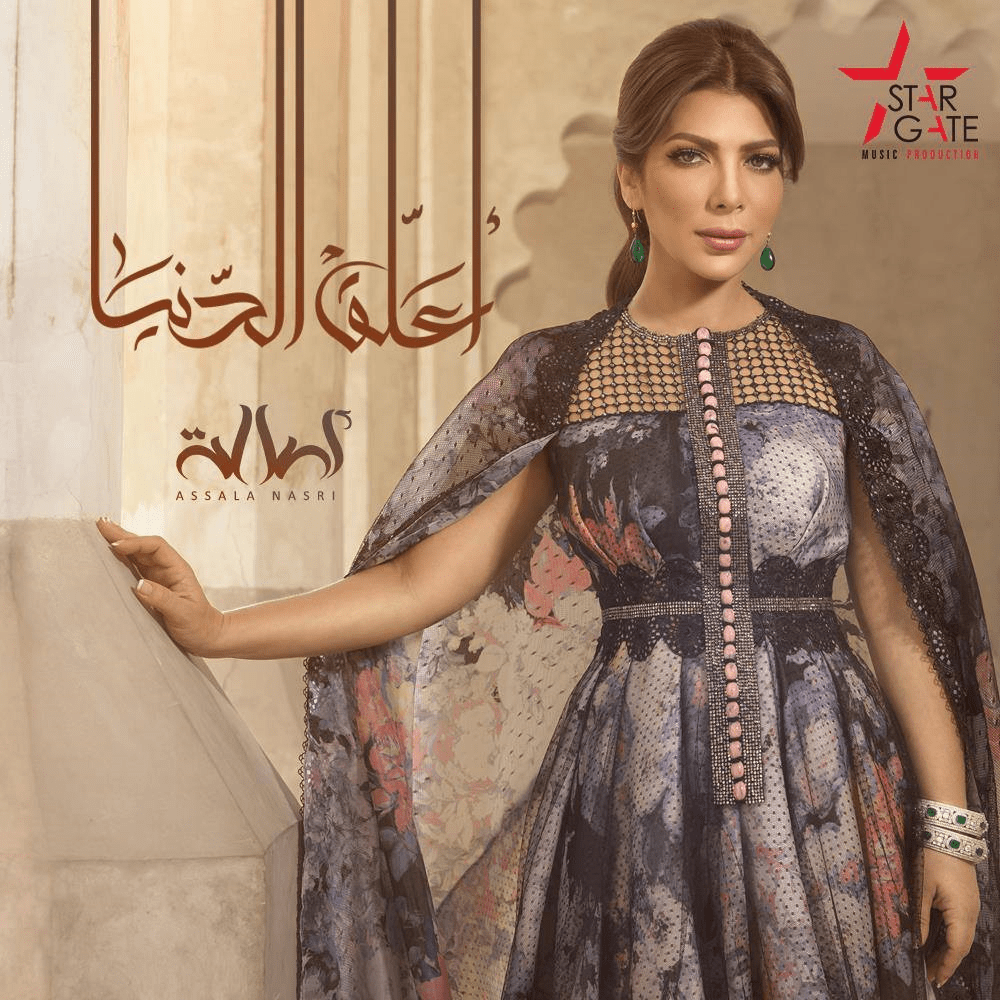 Cover image for Aalleg El Deneia - أعلق الدنيا