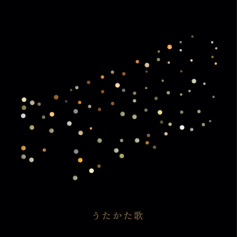 Album cover art for "うたかた歌 (Utakata-Uta)" by RADWIMPS & 菅田将暉 (Masaki Suda)