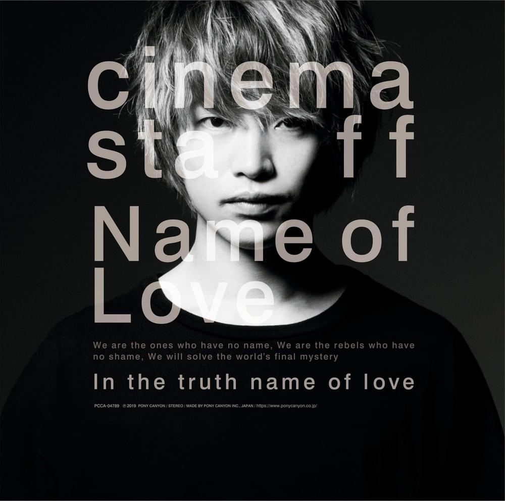 Name of Love by ​cinema staff