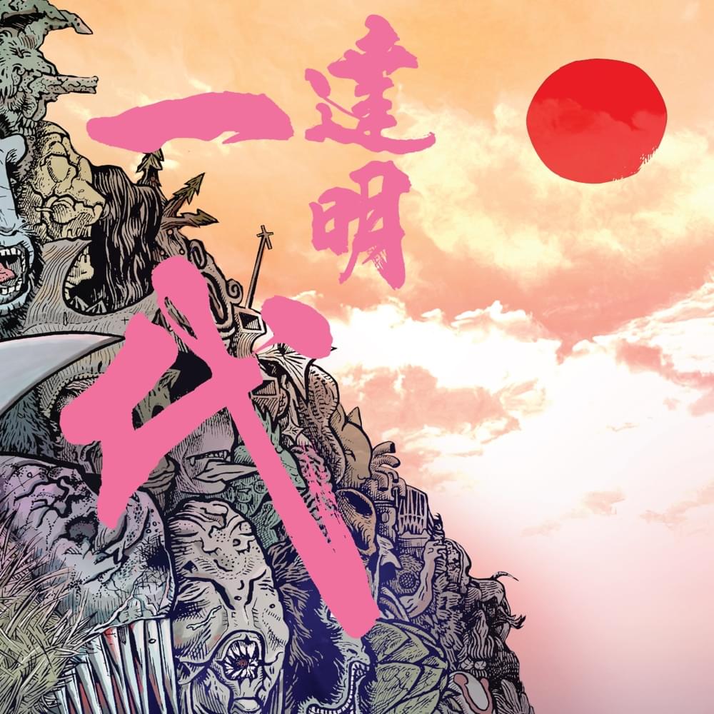 Cover image for 達明一代 (Tat Ming Generation) (Special Edition)