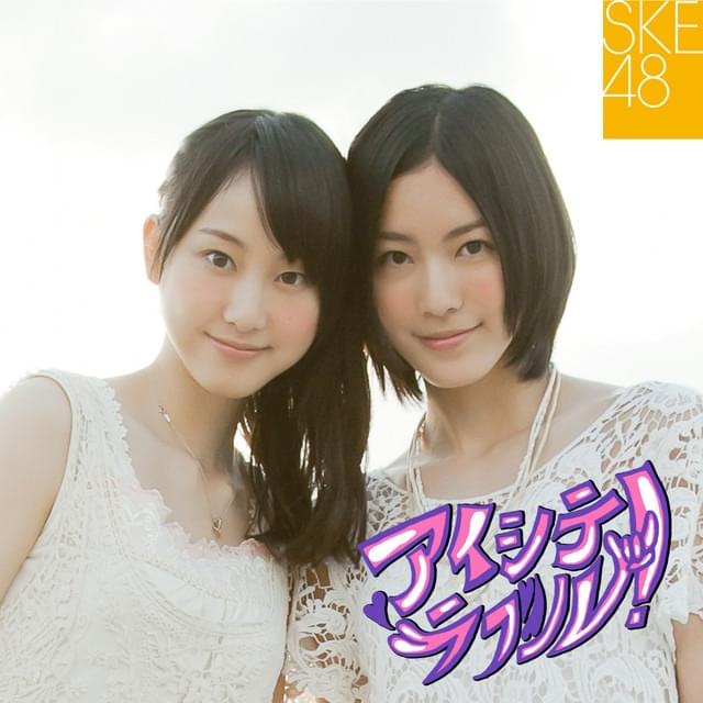 Album cover art for "目が痛いくらい晴れた空 (Me ga itai kurai hareta sora)" by SKE48