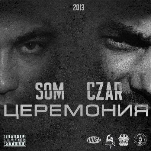 Album cover art for "Церемония (Ceremony)" by Czar & Som (Ginex)