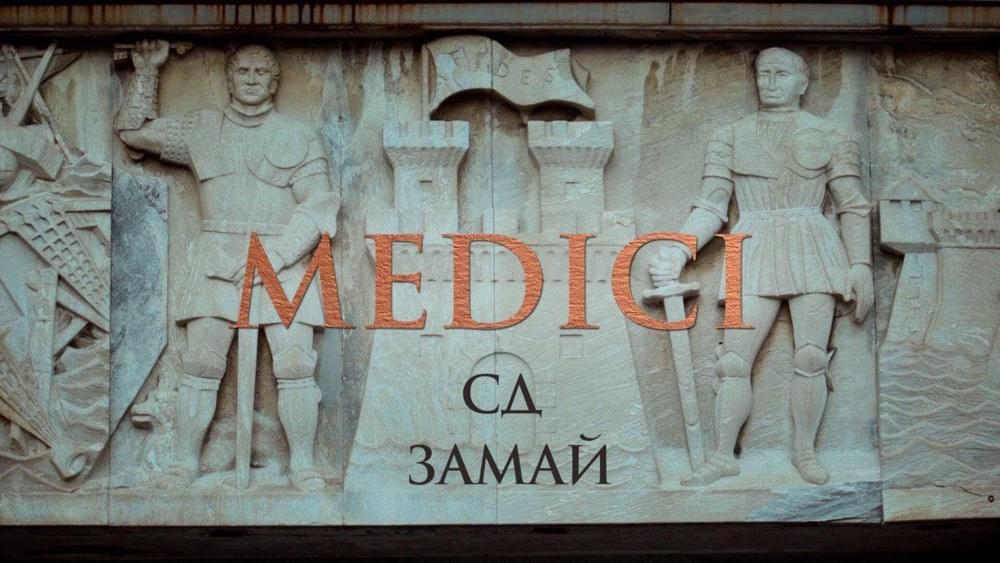 Album cover art for "Medici" by СД (King SD)