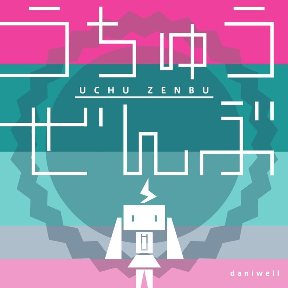 Cover image for うちゅうぜんぶ (UCHU ZENBU)