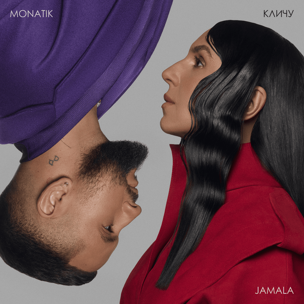 Album cover art for "Кличу (I’m calling)" by Jamala