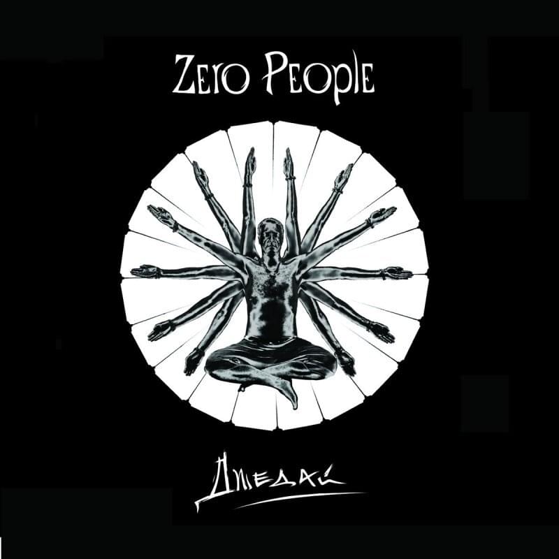 Без ответов (Without Answers) by Zero People