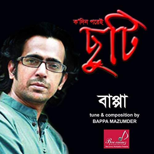 Sara Jibon by Bappa Mazumder