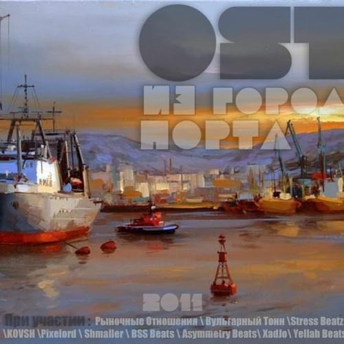 Album cover art for "Продолжай сиять (Keep Shining)" by Вульгарный тоНН (Vulgarnyj toNN)