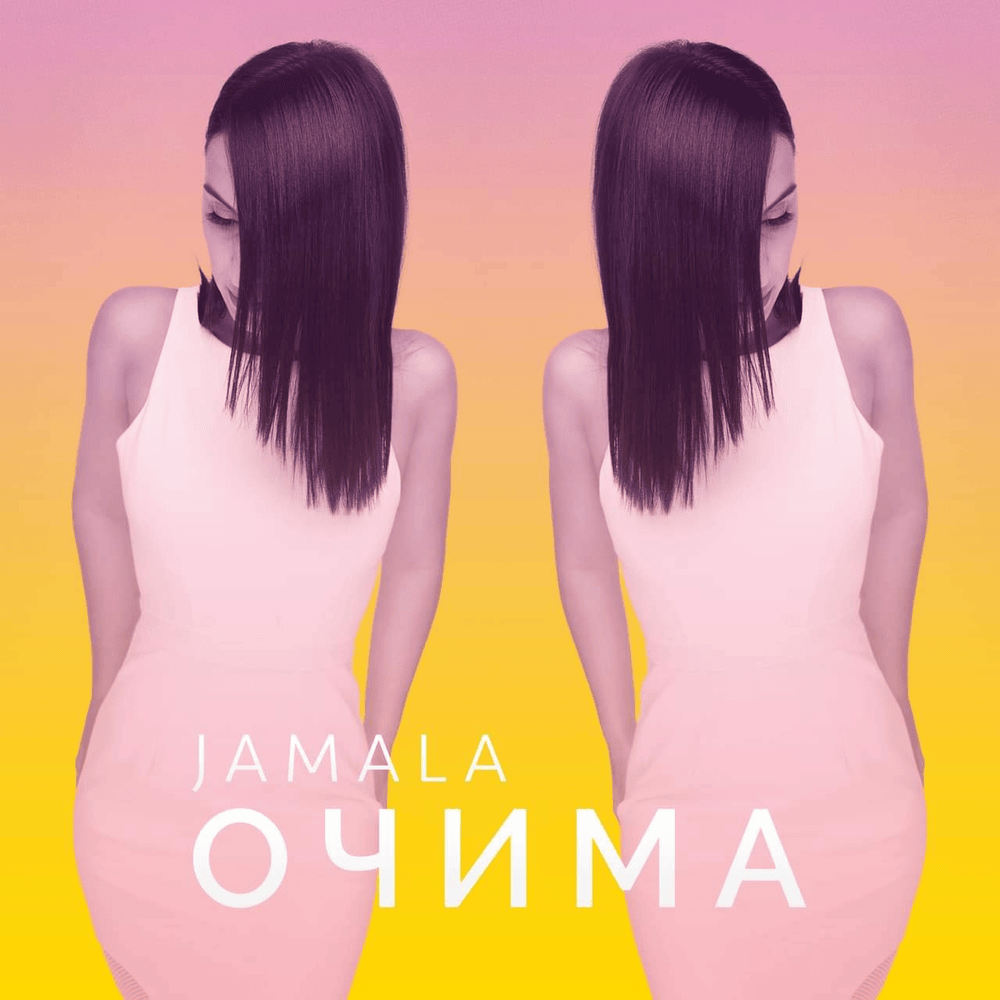 Album cover art for "Очима (With My Eyes)" by Jamala