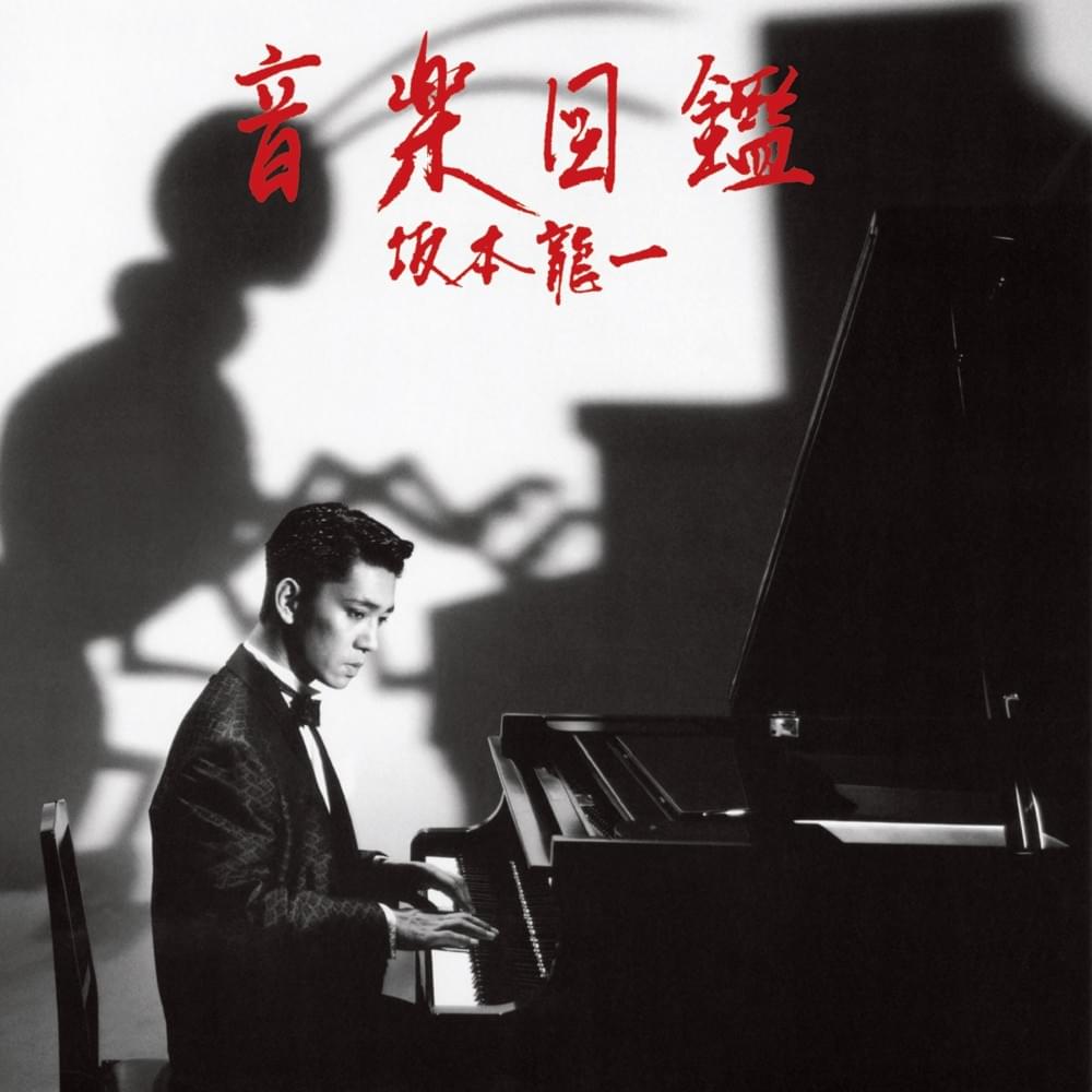Cover image for 音楽図鑑 (Ongaku Zukan)