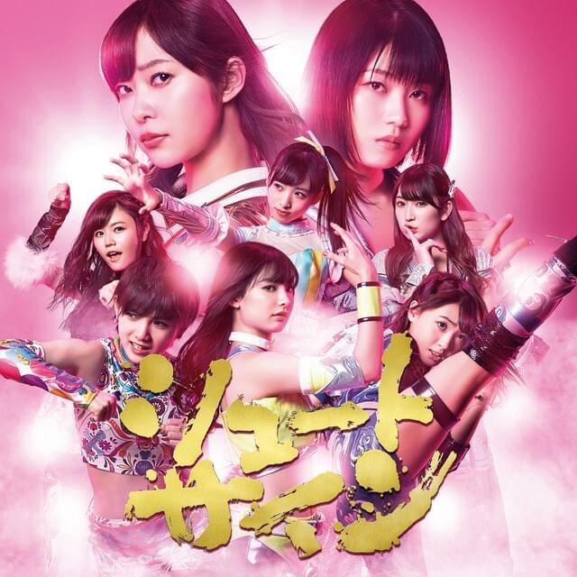 Cover image for シュートサイン (Shoot Sign) [Type E]