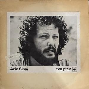 Album cover art for "Siba Tova - סיבה טובה" by Aric Sinai - אריק סיני