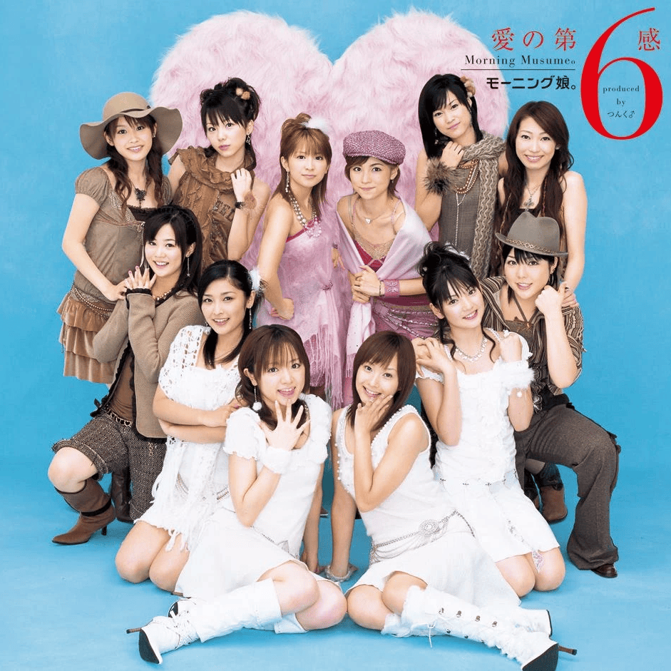 Cover image for 愛の第6感 (Ai no Dai 6kan)