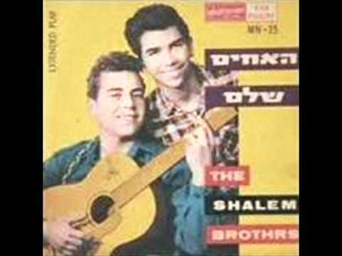 Album cover art for "Michal Sheli - מיכל שלי" by Ha’achim Sha’lem - האחים שלם