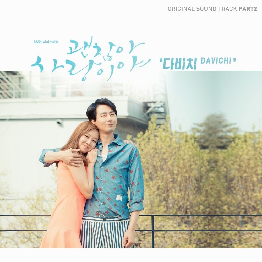 괜찮아 사랑이야 (It’s Alright, This Is Love) by DAVICHI (다비치)