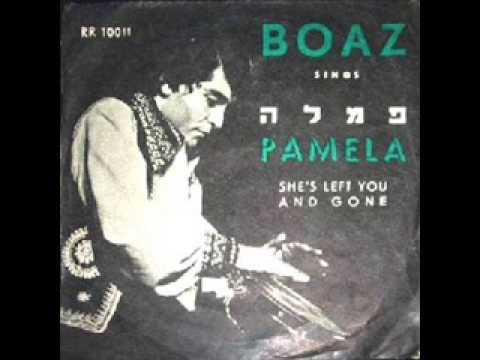 Album cover art for "Pamela (English) - פמלה" by Boaz Sharabi - בועז שרעבי