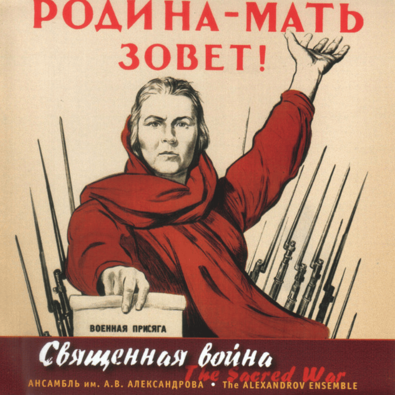 Cover image for Священная война (The Sacred War)