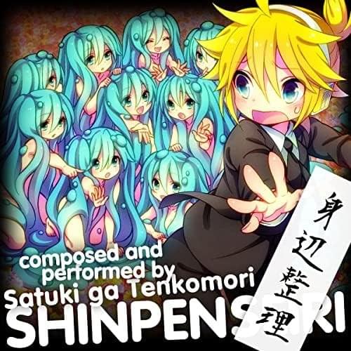 とんとんまーえ! - かめりあ’s REMIX (Ton Ton Mae! Camellia’s REMIX) by さつき が てんこもり (Satsuki ga Tenkomori)