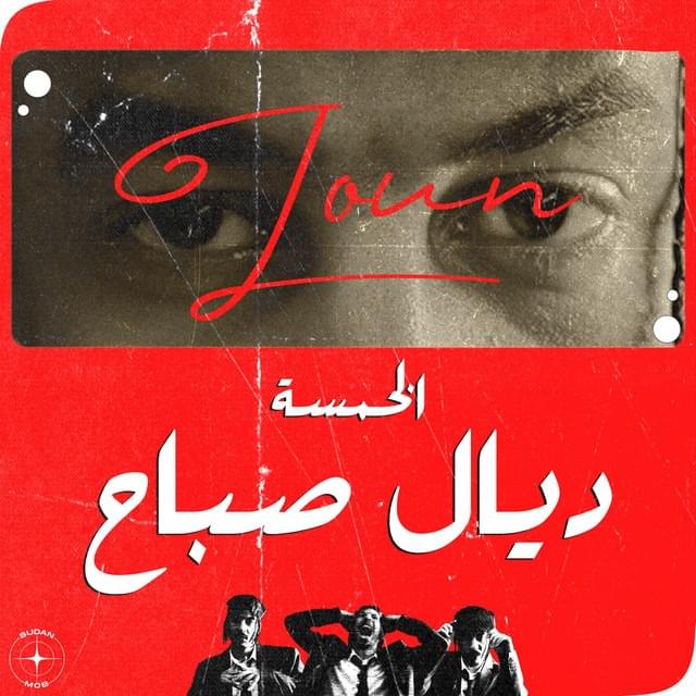 5 Dial Sbah by Loun