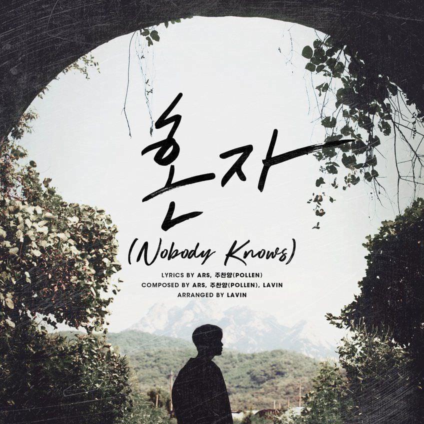 Album cover art for "혼자 (Nobody Knows)" by GOT7