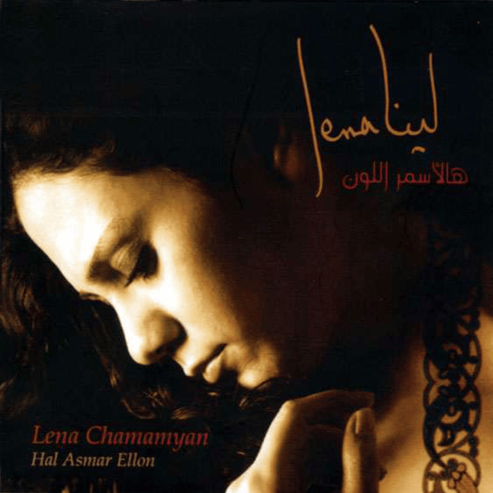 Lama Bada Yatathana - لما بدا يتثنى by Lena Chamamyan - لينا شاماميان