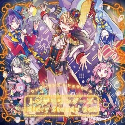Cover image for トンデモワンダーズ (TONDEMO-WONDERZ) / Glory Steady Go!